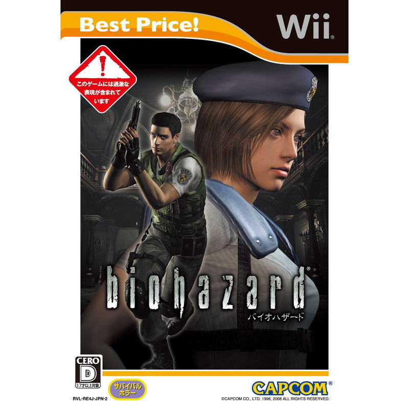 Biohazard (Best Price!) image 1