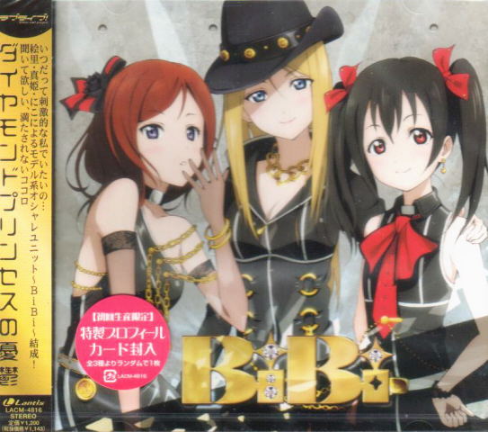 Love Live! Unit Kikaku Single Vol.2 Diamond Princess No Yuutsu image 1