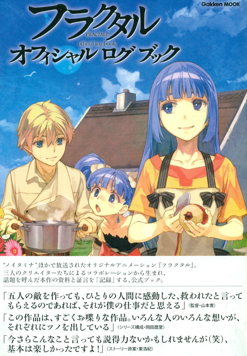 Fractale Official Log Book image 1