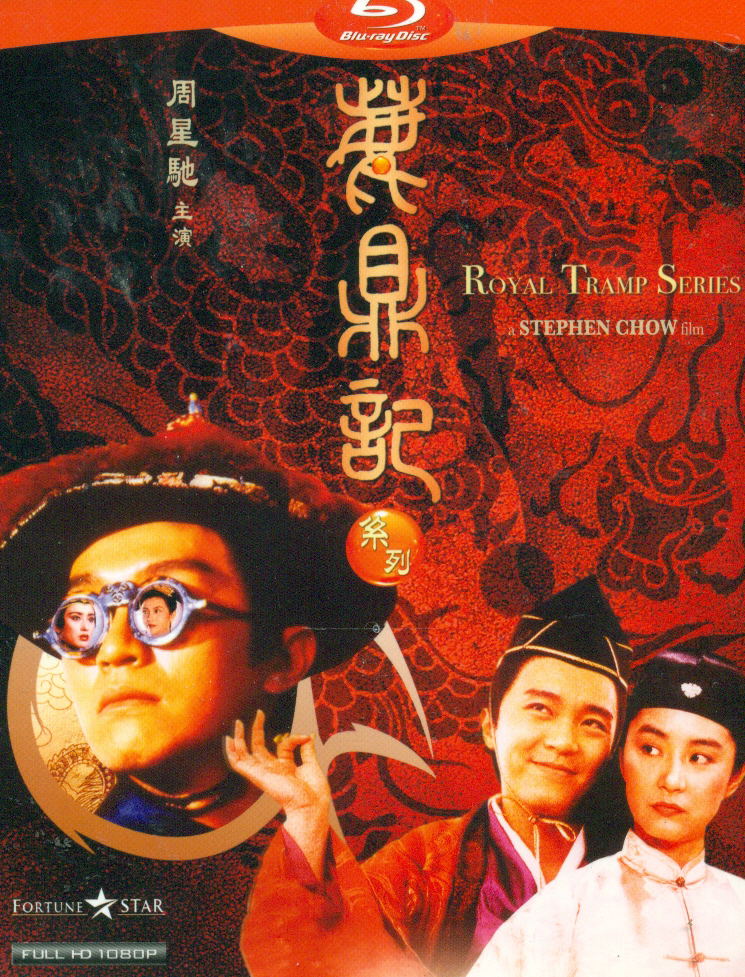 Royal Tramp Series image 1