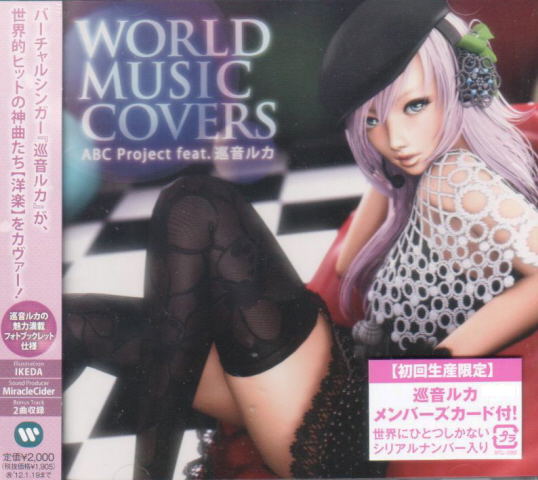 World Music Covers image 1