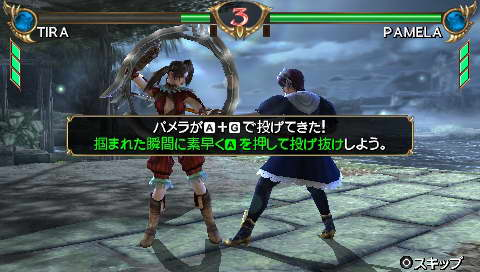 Soul Calibur: Broken Destiny (PSP the Best) image 3