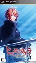 Hiiro no Kakera: Shingyoku Yorihime Denshou - Piece of Future thumbnail 1