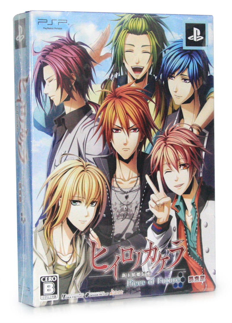 Hiiro no Kakera: Shingyoku Yorihime Denshou - Piece of Future [Limited Edition] image 1