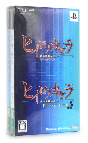 Hiiro no Kakera: Twin Pack_