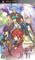 Nisenochigiri: Omoide no Saki e thumbnail 1
