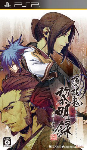 Hakuouki: Reimeiroku Portable image 1