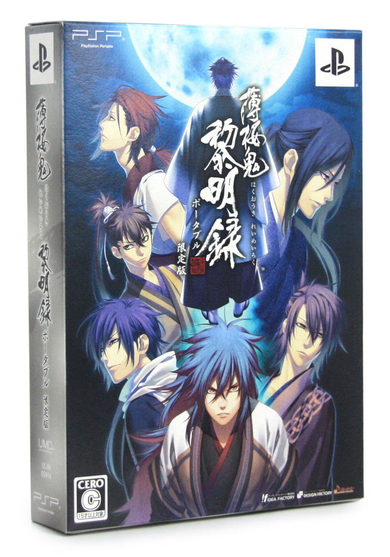 Hakuouki: Reimeiroku Portable [Limited Edition] image 1