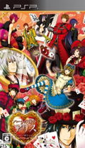 Heart no Kuni no Alice Anniversary Ver.: Wonderful Wonder World thumbnail 1