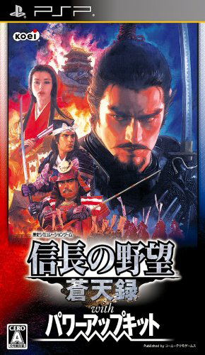 Nobunaga no Yabou: Soutensoku with Power-Up Kit image 1