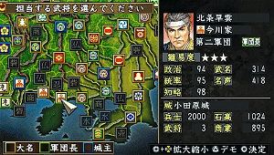 Nobunaga no Yabou: Soutensoku with Power-Up Kit