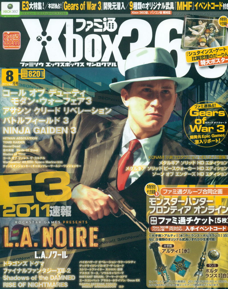 Famitsu Xbox 360 [August 2011] image 1