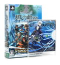 Eiyuu Densetsu: Ao no Kiseki [Drama CD Set] thumbnail 1