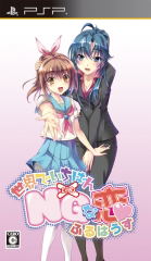 Sekai De Ichiban NG na Koi: Full House image 1