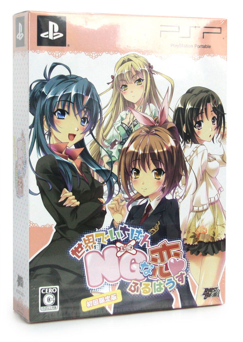 Sekai De Ichiban NG na Koi: Full House [Limited Edition] image 1