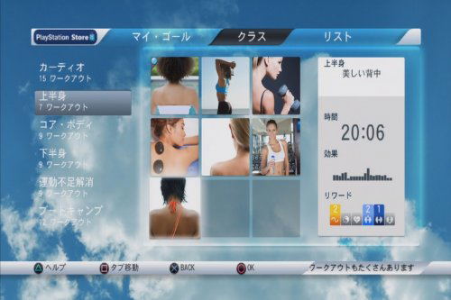 Fit in Six: Carada o Kitaeru 6-tsu no Youso image 2