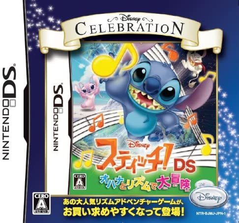 Stitch! Ohana to Rhythm de Daibouken (Disney Celebration Series) image 1