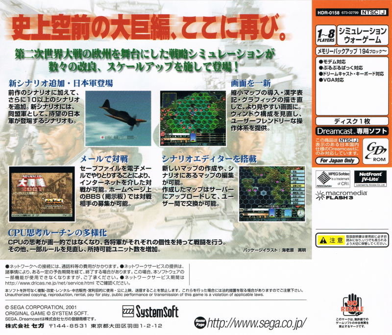 Advanced Daisenryaku 2001 image 2