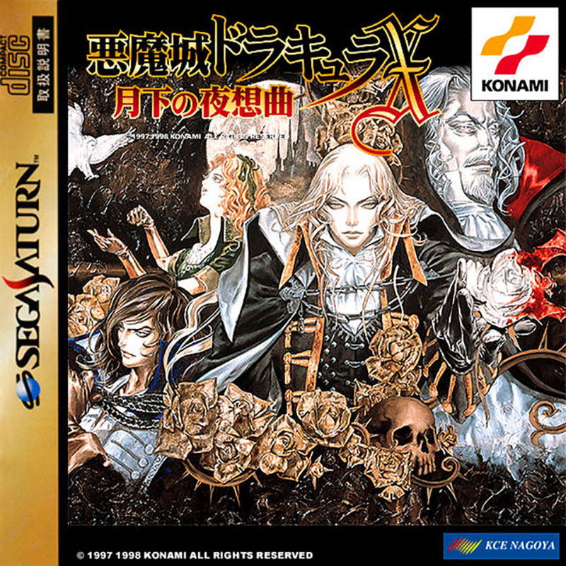 Akumajo Dracula X: Gekka no Yasoukyoku image 1