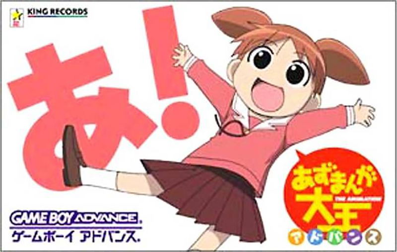 Azumanga Daioh Advance image 1