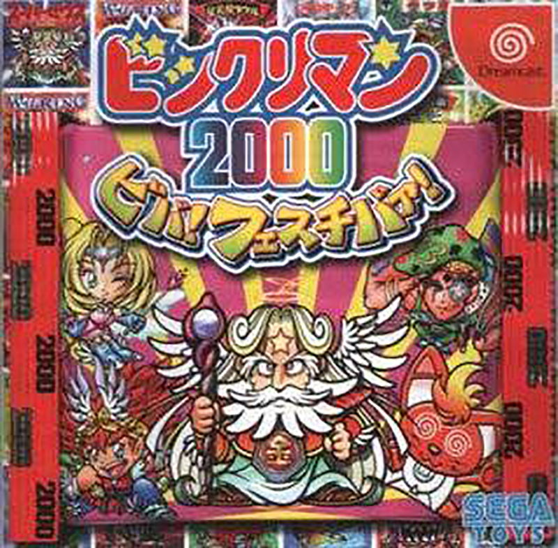 BikkuriMan 2000 Viva! Festival! image 1