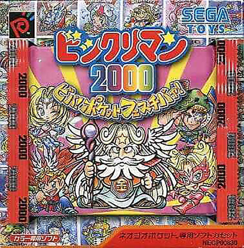 BikkuriMan 2000 Viva! Pocket Festival image 1