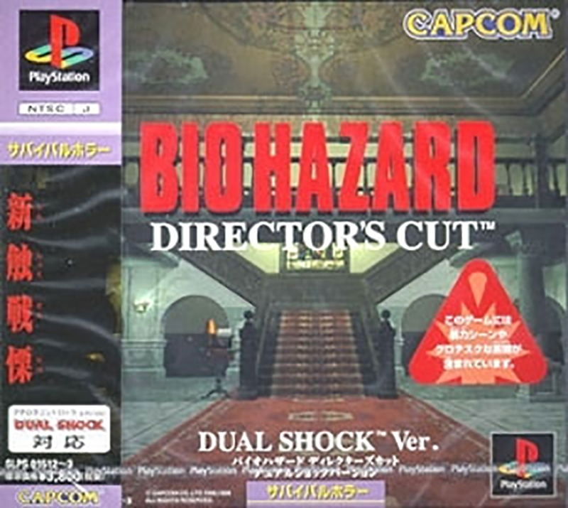 BioHazard: Director's Cut - Dual Shock Ver. image 1