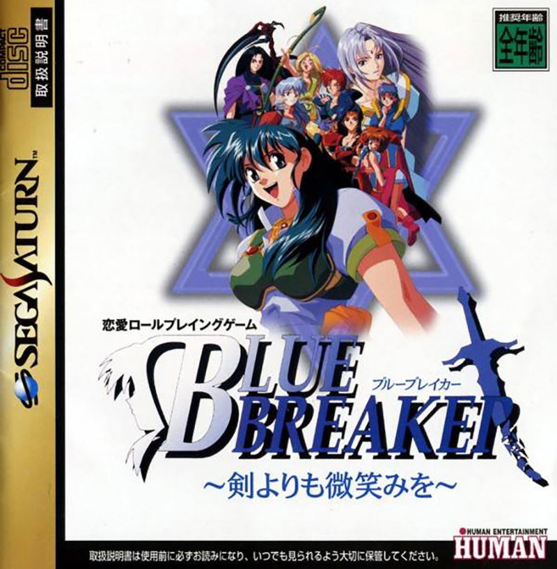 Blue Breaker image 1