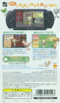 Dokodemo Issho thumbnail 2