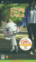 Dokodemo Issho thumbnail 1