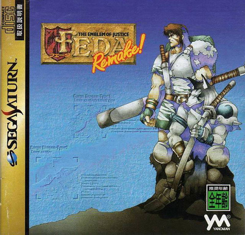 FEDA Remake: Emblem of Justice image 1
