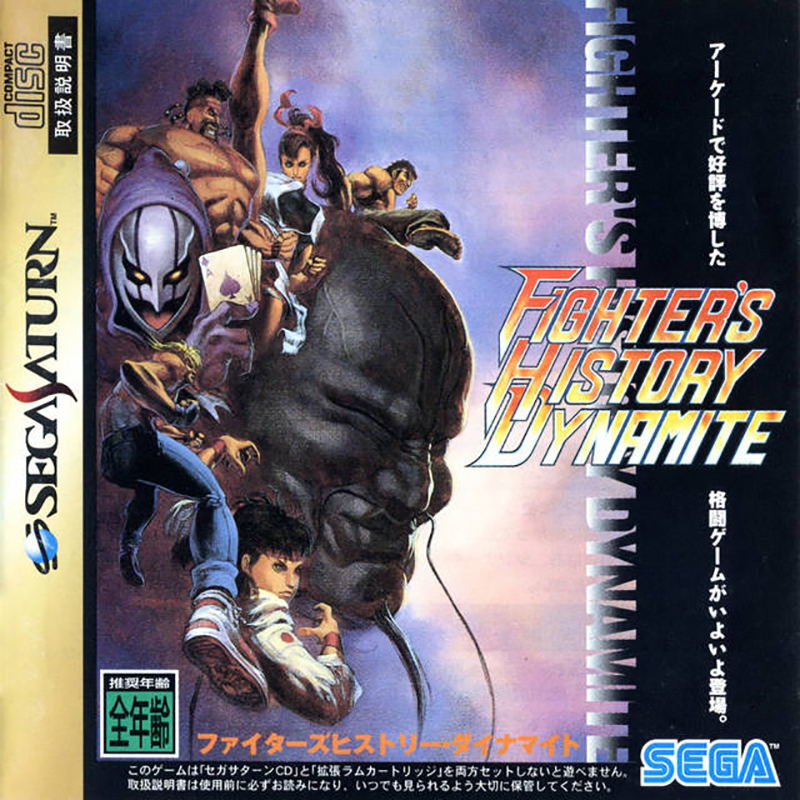 Fighter's History Dynamite (w/ 1MB RAM Cart) image 1