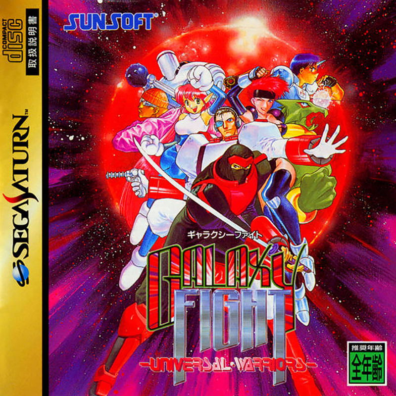 Galaxy Fight: Universal Warriors image 1