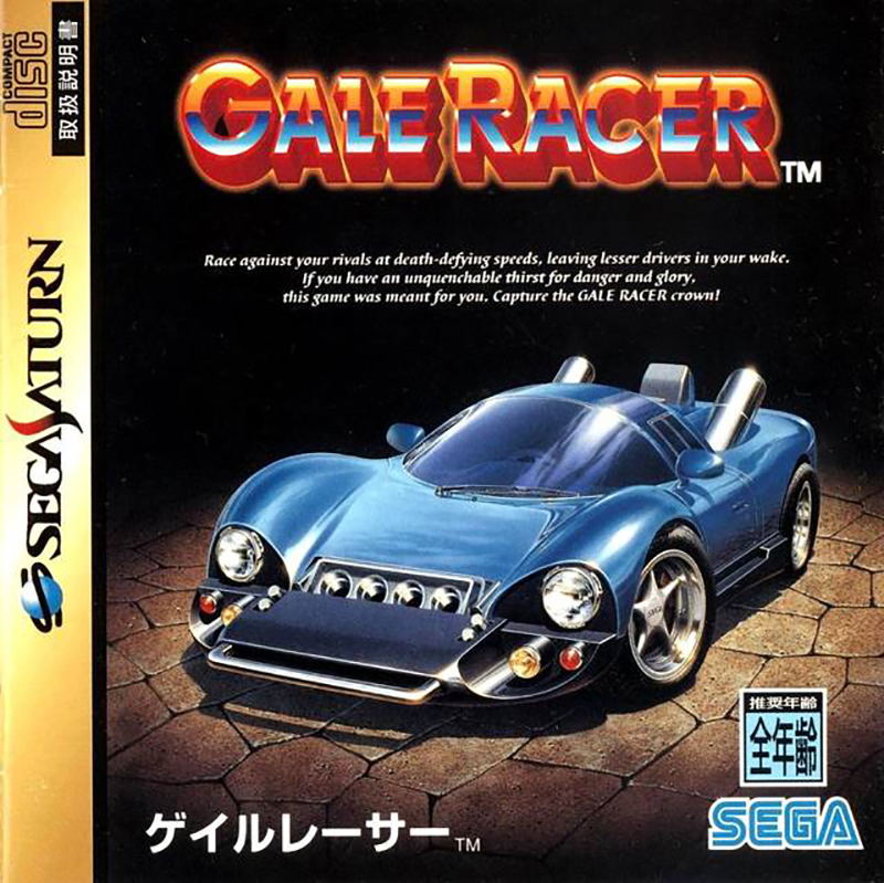 Gale Racer image 1