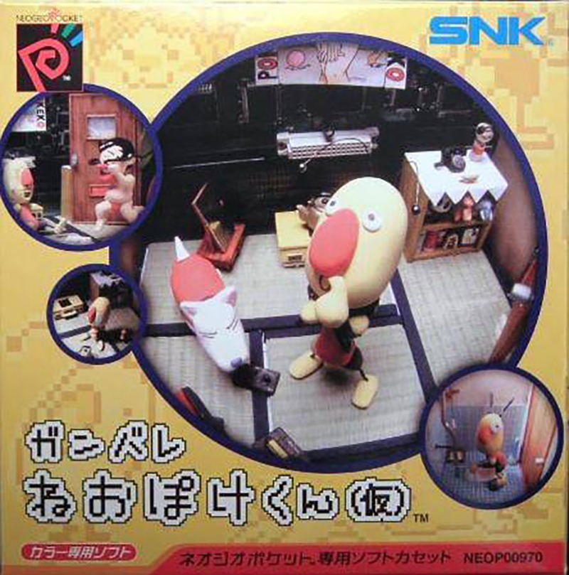 Ganbare Neo Poke Kun for Neo Geo Pocket Color