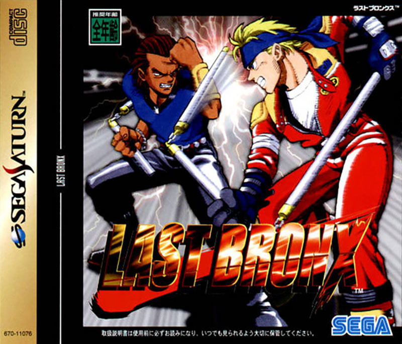 Last Bronx image 1