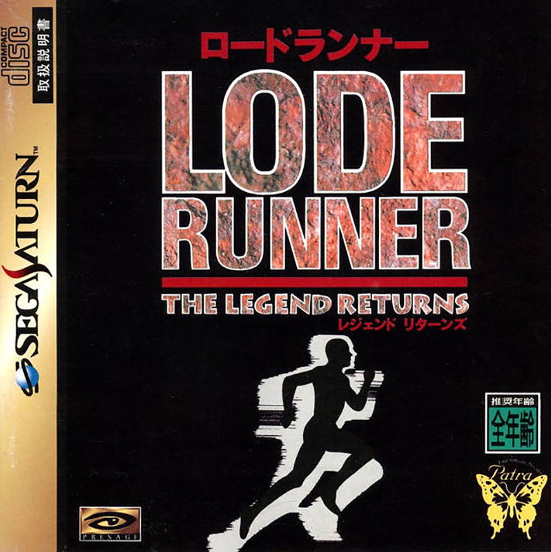 Lode Runner: The Legend Returns for Sega Saturn 