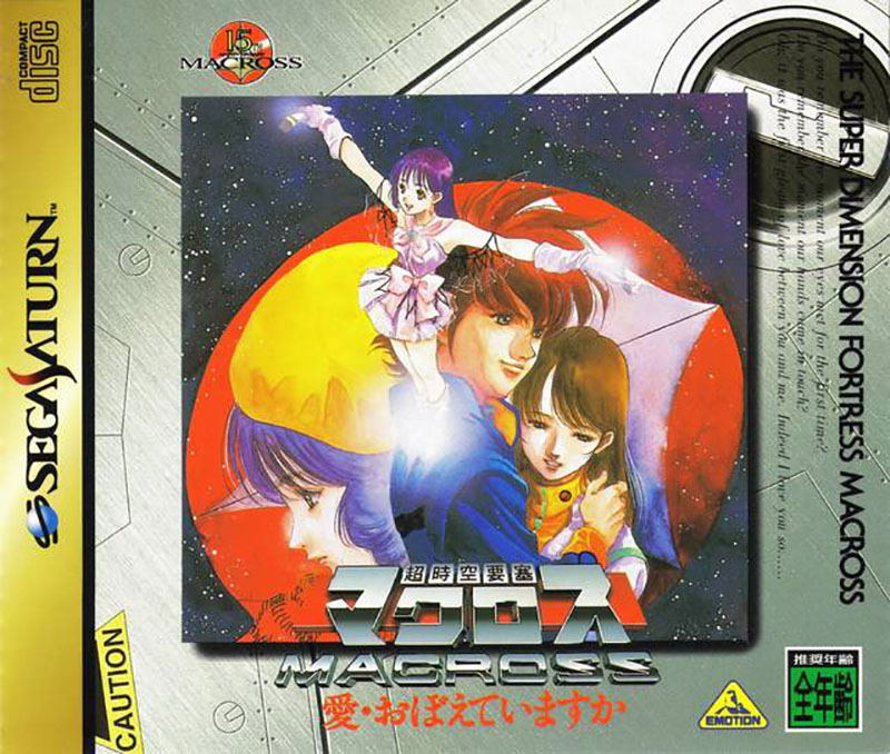 Macross: Do You Remember Love image 1