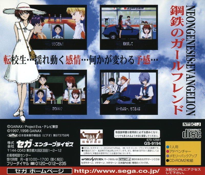 Shinseiki Evangelion: Koutetsu no Girlfriend image 2