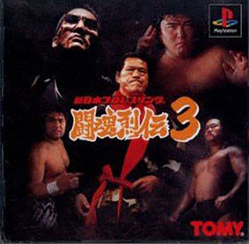 New Japan Pro Wrestling: Toukon Retsuden 3 image 1