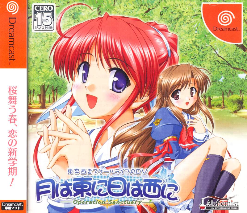 Tsuki wa Higashi ni Ha wa Nishi na: Operation Sanctuary image 1