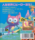 Dynamite Headdy thumbnail 2