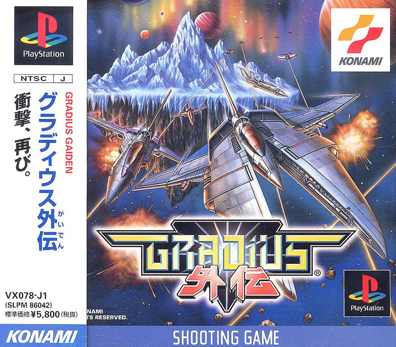 Gradius Gaiden image 1