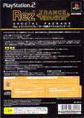 Rez [Special Package w/ Trance Vibrator] thumbnail 5
