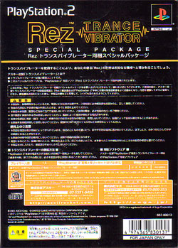 Rez [Special Package w/ Trance Vibrator] image 5