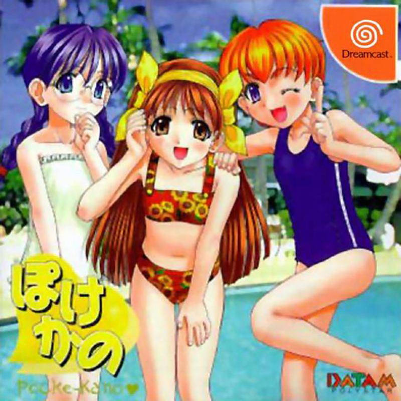 Pocke-Kano: Yumi - Shuzika - Fumio image 1