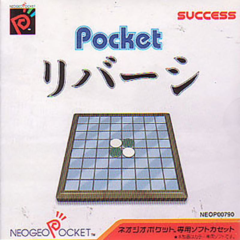 Pocket Reversi image 1