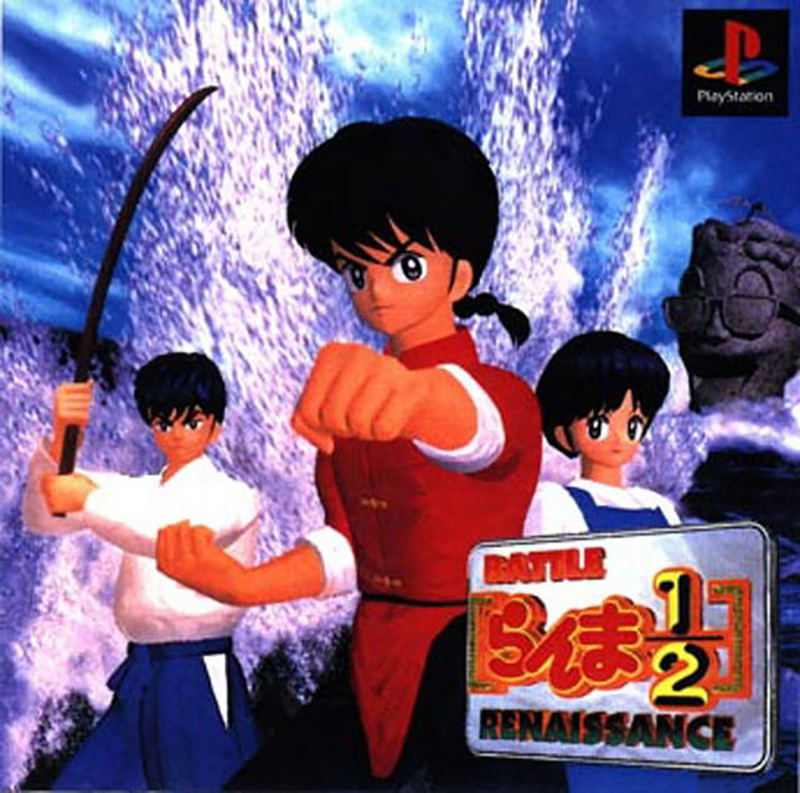 Ranma 1/2: Battle Renaissance image 1