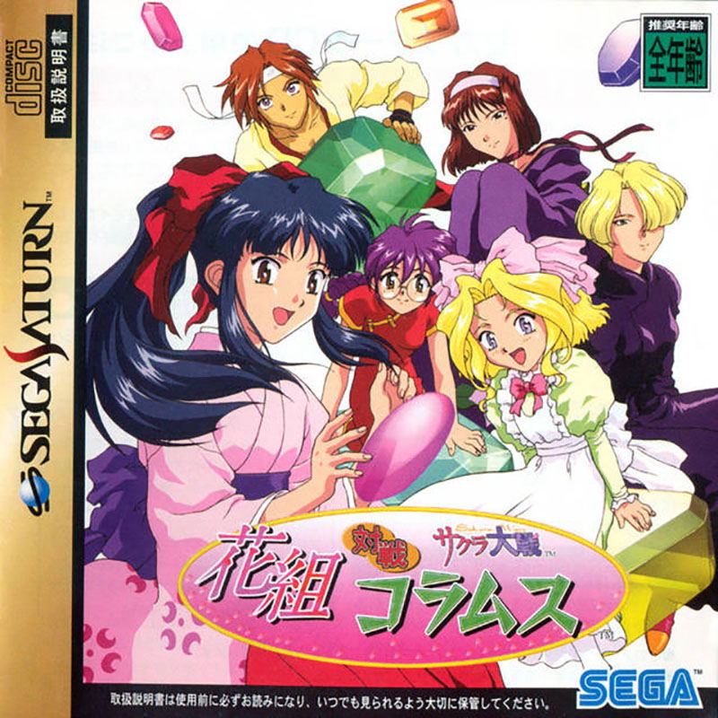 Sakura Taisen Columns image 1