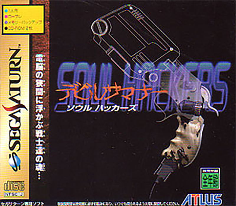 Shin Megami Tensei: Devil Summoner 2- Soul Hackers image 1
